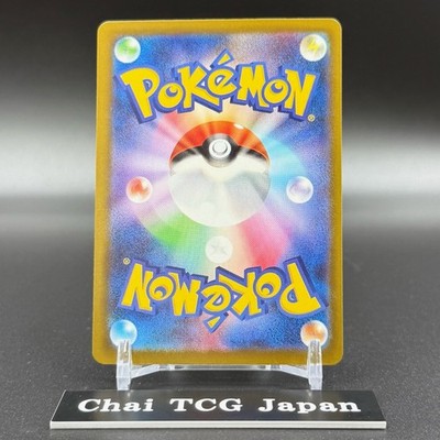 Pikachu ex SAR 234/193 MEGA Dream ex M2a Pokemon Card Japanese