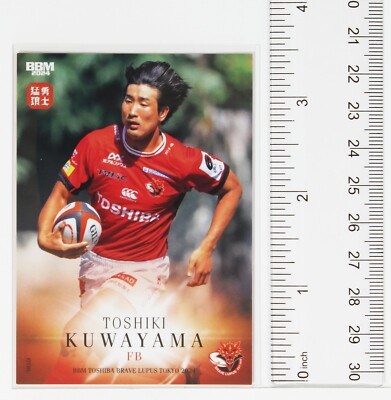 TOSHIKI KUWAYAMA No.48 - 2024 BBM Japan Rugby Card 