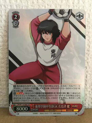 Ken Wakashimazu CTB/W118-068S SR Weiss Schwarz Card Captain