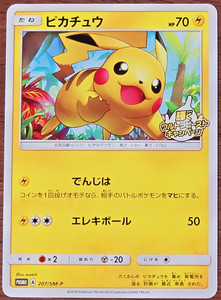 Pikachu 224 Sm P | eBay