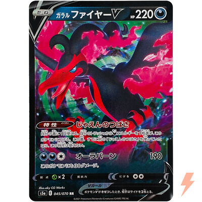Galarian Moltres V RR 045/070 S5a Peerless Fighters - Pokemon Card