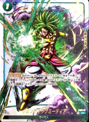 Dragon Ball Super Card Gigantic Meteor Broly FS03-15 Parallel