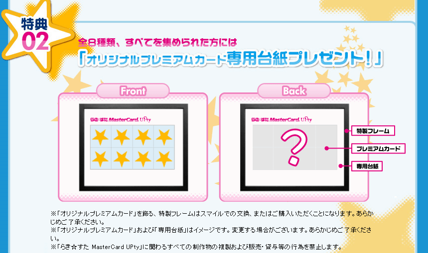 オリコのクレジットカード「らき☆すたカード」申し込みが本日より開始