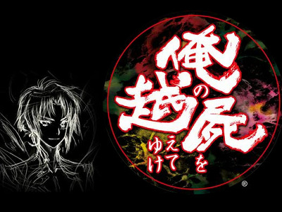 俺の屍を越えてゆけ」PSP版の戦闘画面とシステムについて一部公開