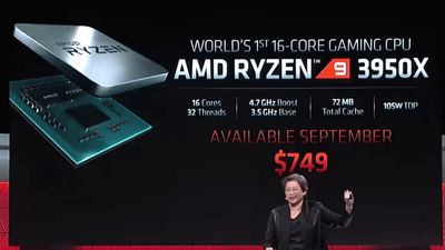 約8万円でトップクラスの性能を誇るハイエンドCPU「AMD Ryzen 9 3950X