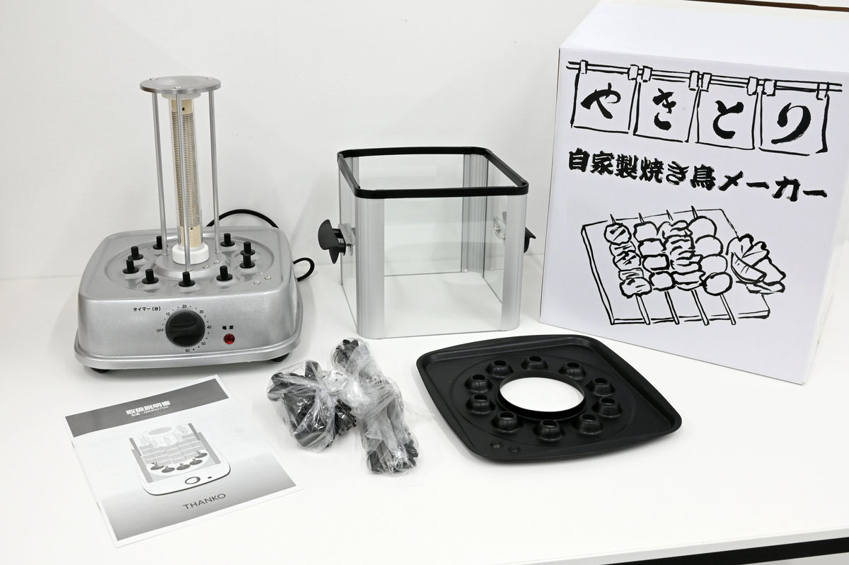 10本の串が自動で回転して焼けていくサンコーの「自家製焼き鳥メーカー