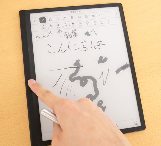 紙のような質感」を実現したという10.3インチE Inkタブレット「HUAWEI