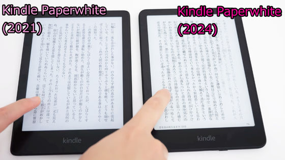 Amazonの電子書籍リーダー「Kindle Paperwhite」にマンガモデルが登場