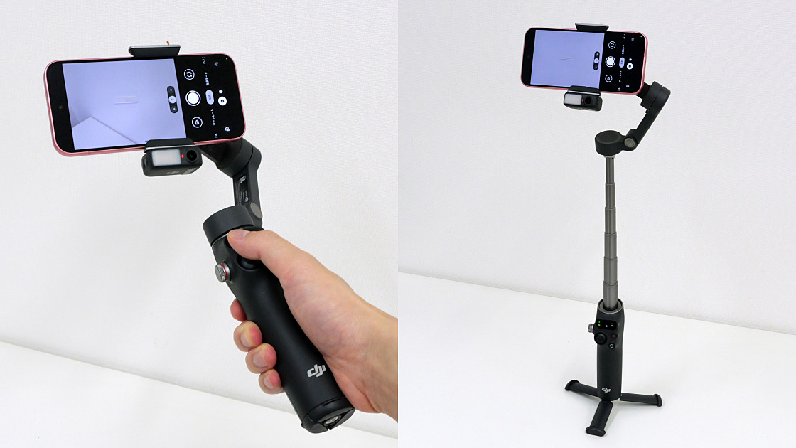 スマホのブレを防いでスムーズな動画撮影を可能にする多機能ジンバル