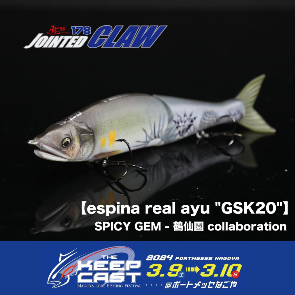 ザ・キープキャスト2024～限定販売品情報まとめ 58社分【2024年3月8日