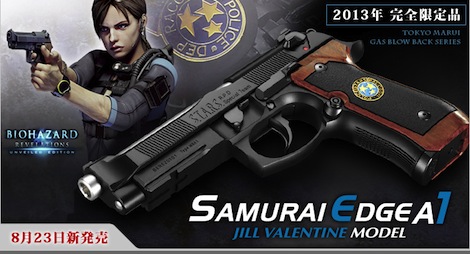 サムライエッジA1 ジル・バレンタイン モデル 8／23（金）発売