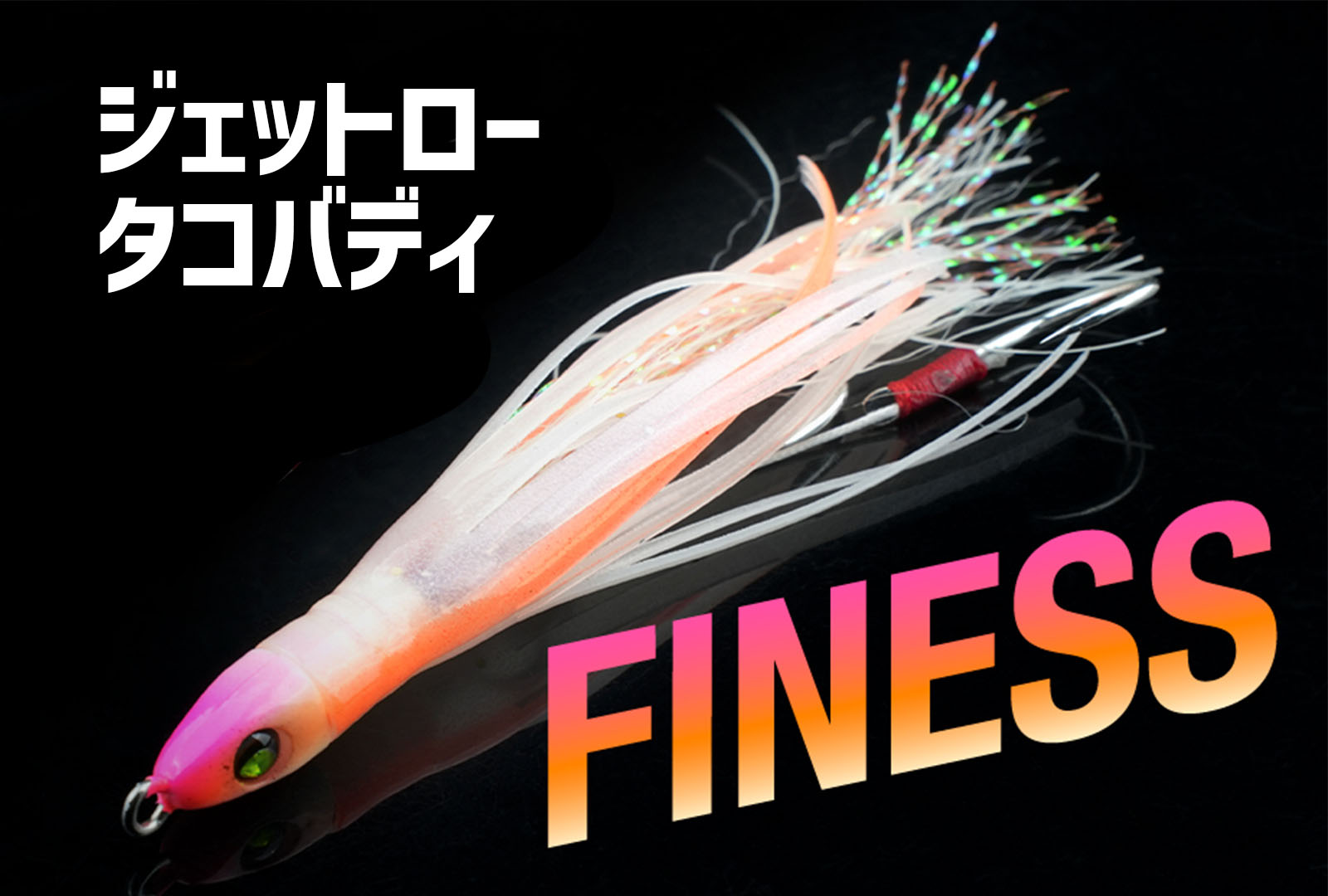 インプレ】大注目のジェットローに新たなバディが登場！食い渋った状況