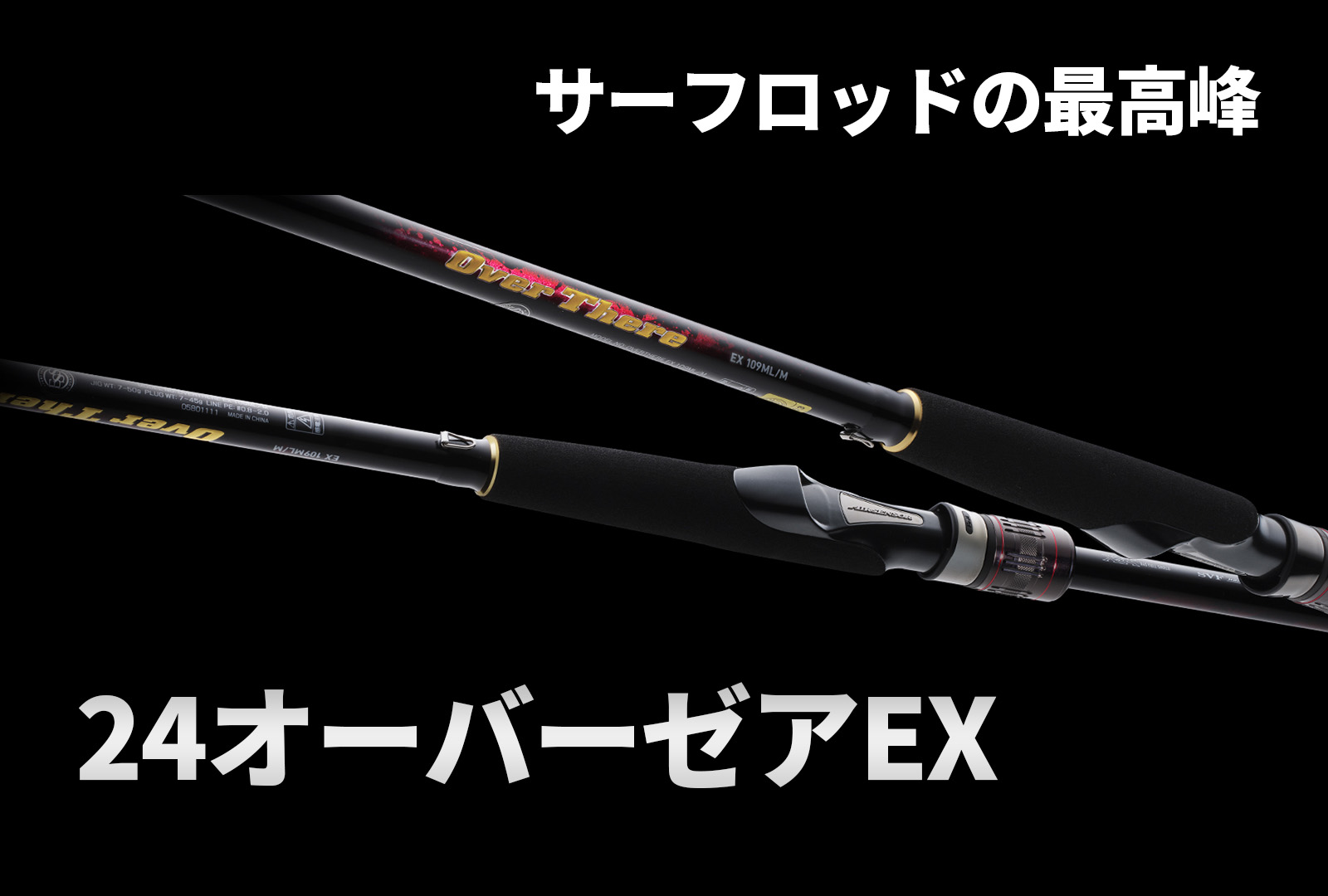 Ocean Park VX 300H ショアジギングロッド10kgの魚も釣れます Ocean