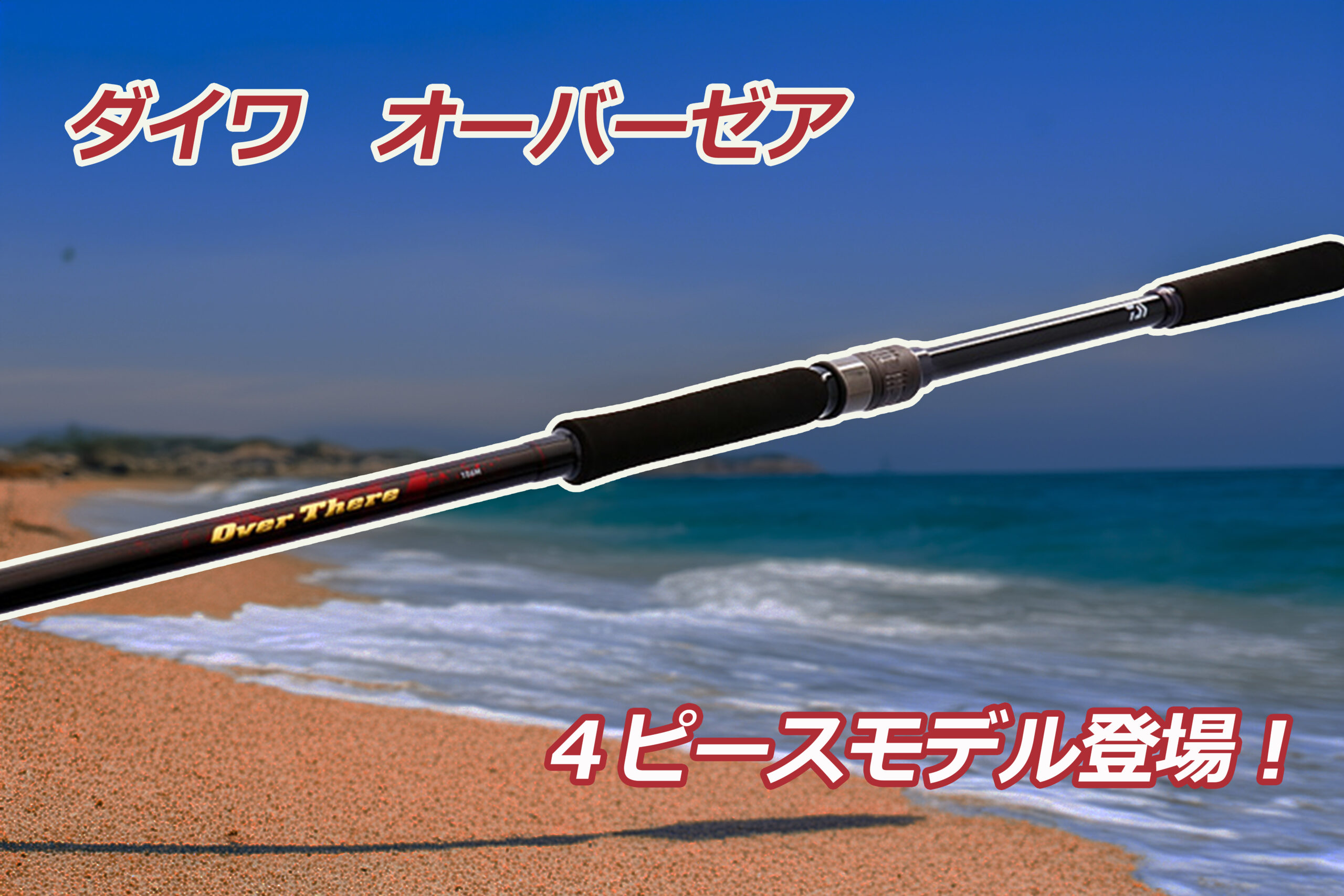 over.jpg?resize=1360,765&ssl=1