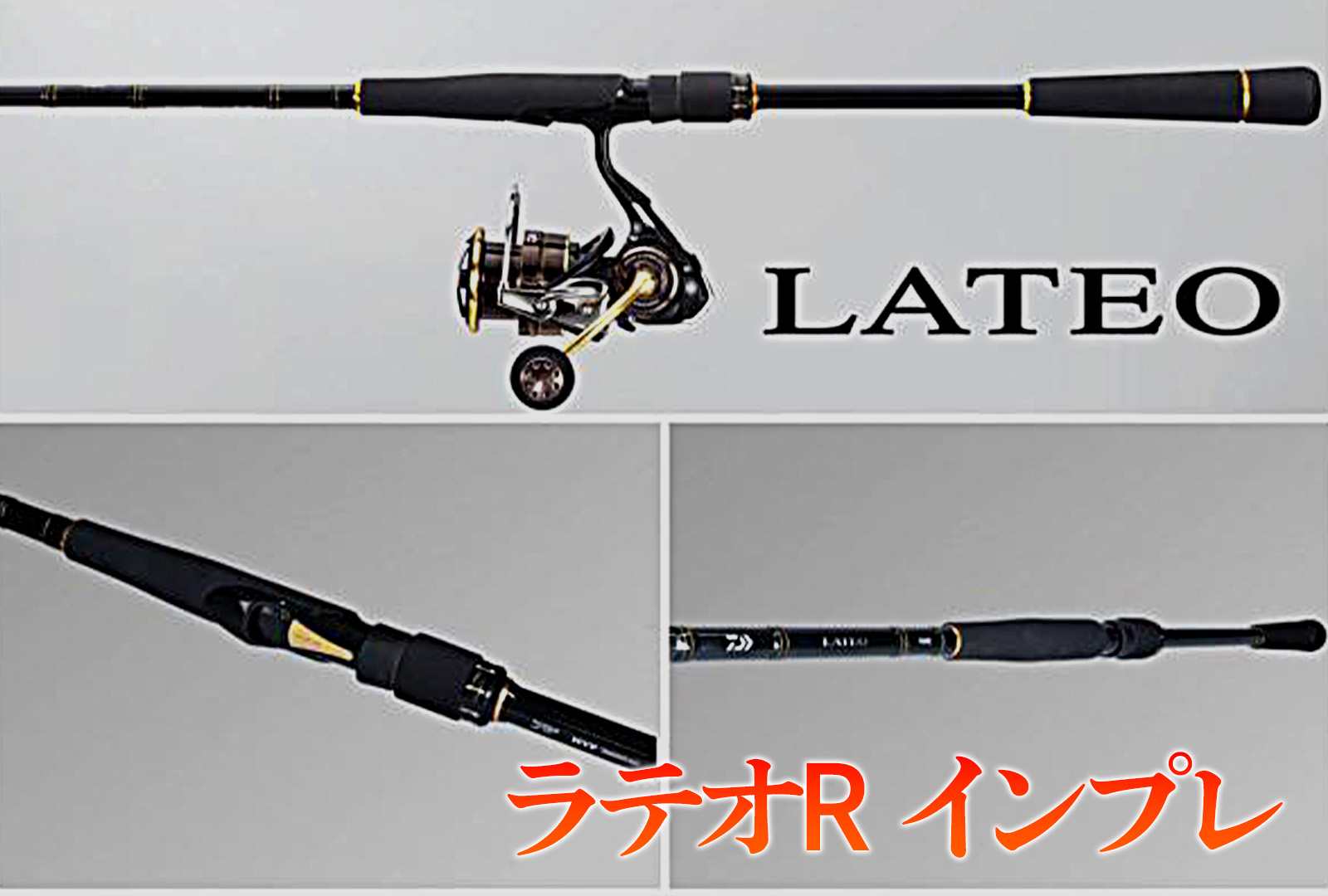 インプレ】ランカーシーバスにも対応！20g以上のルアーであればかっ