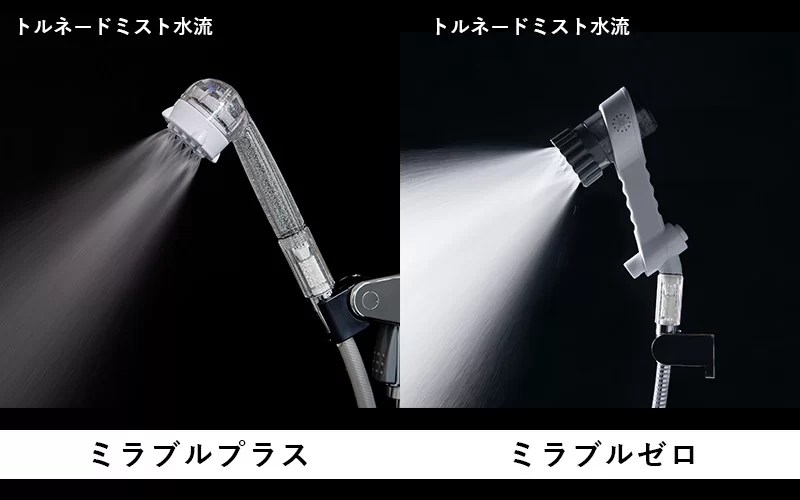 Mirable(ミラブル)zero(ゼロ） シャワーヘッド ウルトラファインバブル