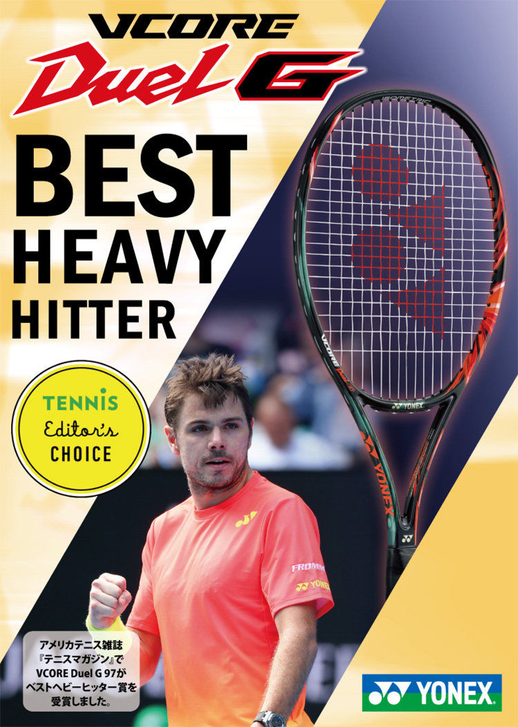 YONEX】ワウリンカ選手使用モデルVCORE DUEL G（ブイコアデュエル