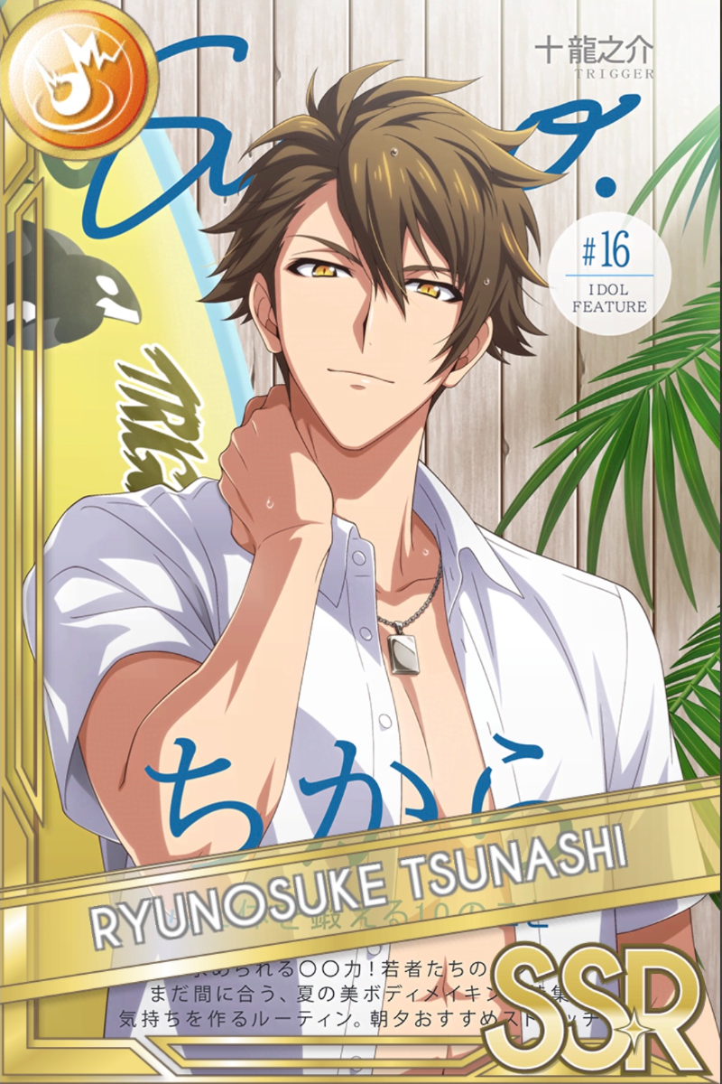 十龍之介 Sugao 詳細情報｜【非公式】アイドリッシュセブン 衣装