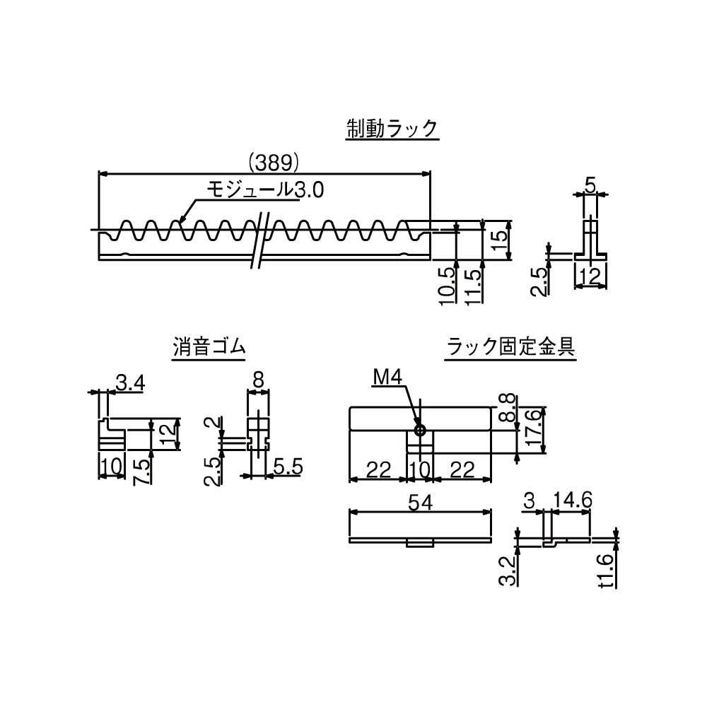 制動ラックセット（F用）｜引戸クローザー部品｜日東工器 – イブニーズ