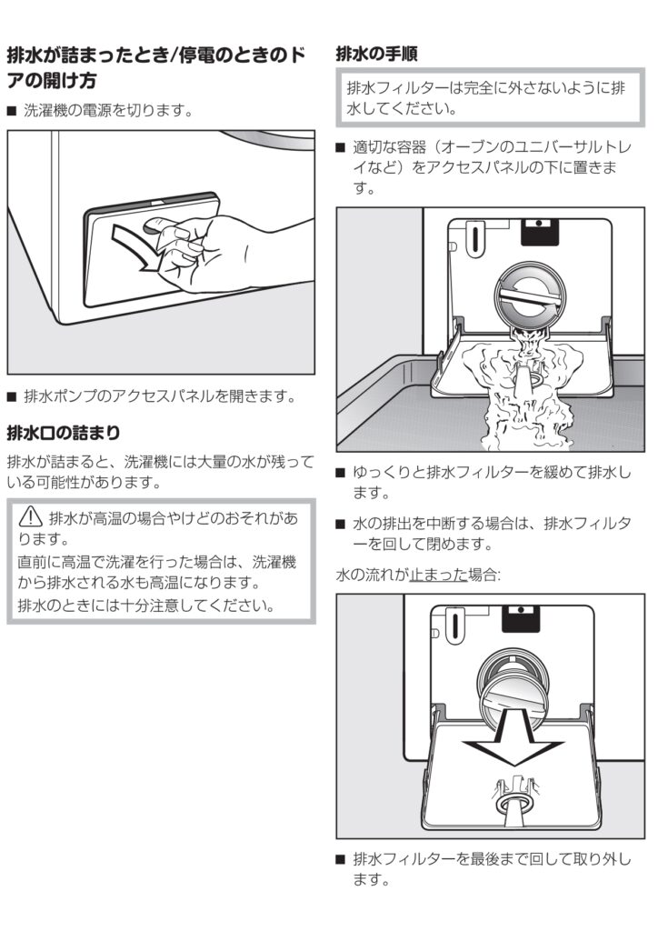 衣類乾燥機-TCJ680 WP-Miele | 家のトリセツ.com