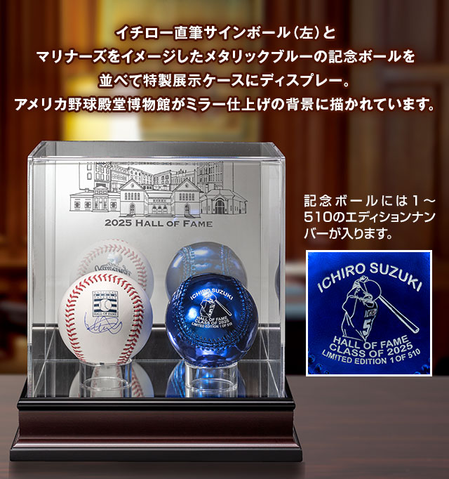 2025アメリカ野球殿堂入り特別記念 イチロー直筆サインボール