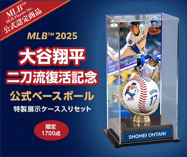 大谷翔平 二刀流復活記念 公式ベースボール 特製展示ケース入りセット