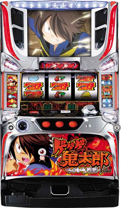 ゲゲゲの鬼太郎 ブラック鬼太郎の野望 パチスロ スロット 機械割 天井