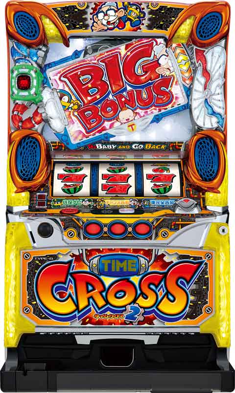 タイムクロス2 パチスロ スロット 機械割 天井 初打ち 打ち方 スペック