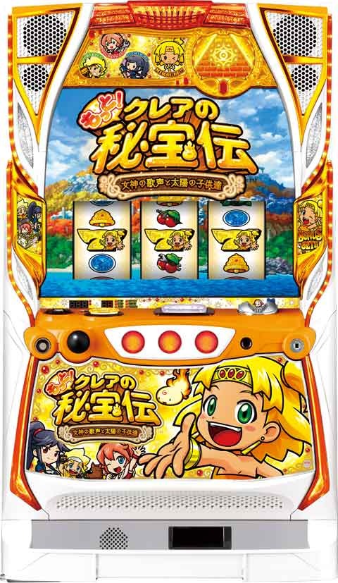 もっと!クレアの秘宝伝 女神の歌声と太陽の子供達 パチスロ スロット