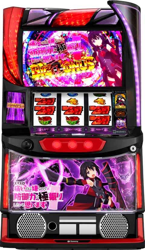 スマスロ痛いのは嫌なので防御力に極振りしたいと思います。(L防振り