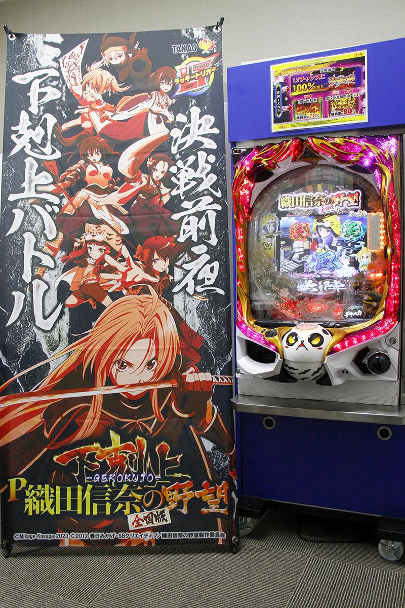 通常大当たりでもRUSH終了でもLT突入のチャンス｜高尾 | P-WORLD