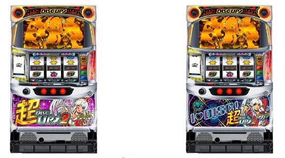 1台999,999円！競技用パチスロ『超ディスクアップ2』が、ふるさと納税