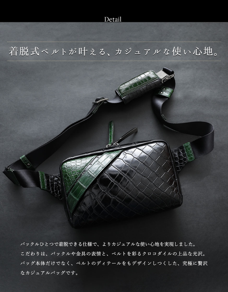 池田工芸】《本数限定》「王者の緑クロコ」×「シルククロコ」オール