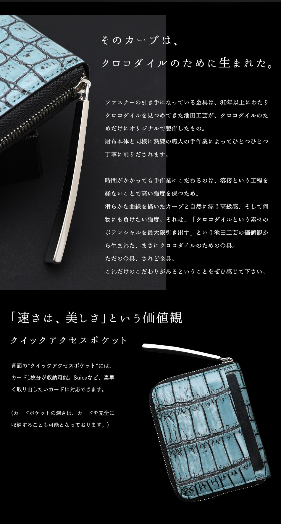 池田工芸】《アルチザンクロコ》日本の海の神々しい青を表現した「海神