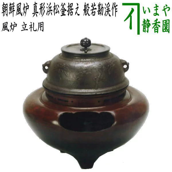 hurokama-30_2.jpg?v=1709079696