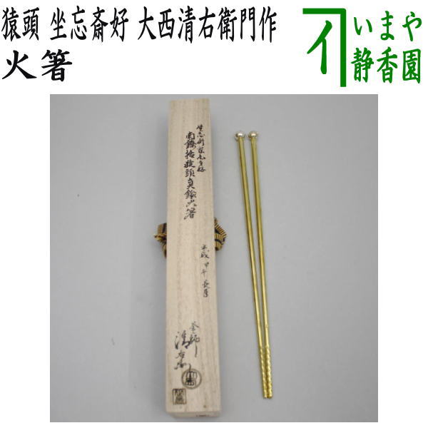 sumitori-121.jpg?v=1709094499&