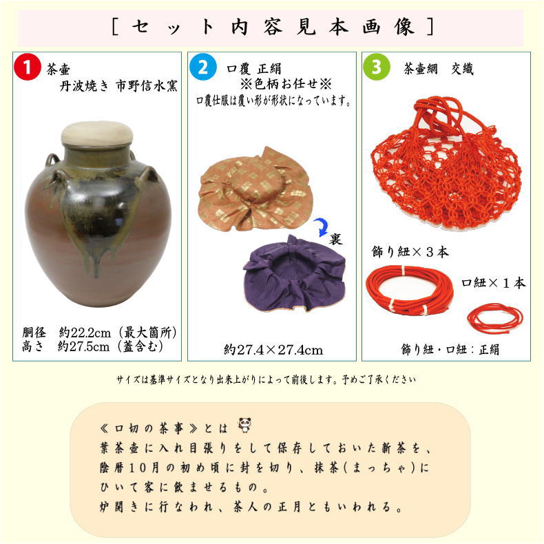 茶器/茶道具 飾茶壺（飾壺）】 丹波焼き(立杭焼き） 市野信水窯 （口覆