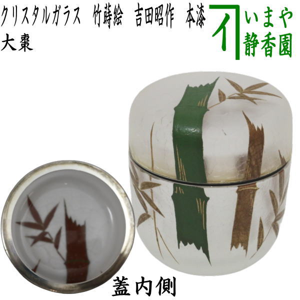 natume-88.jpg?v=1723094901&