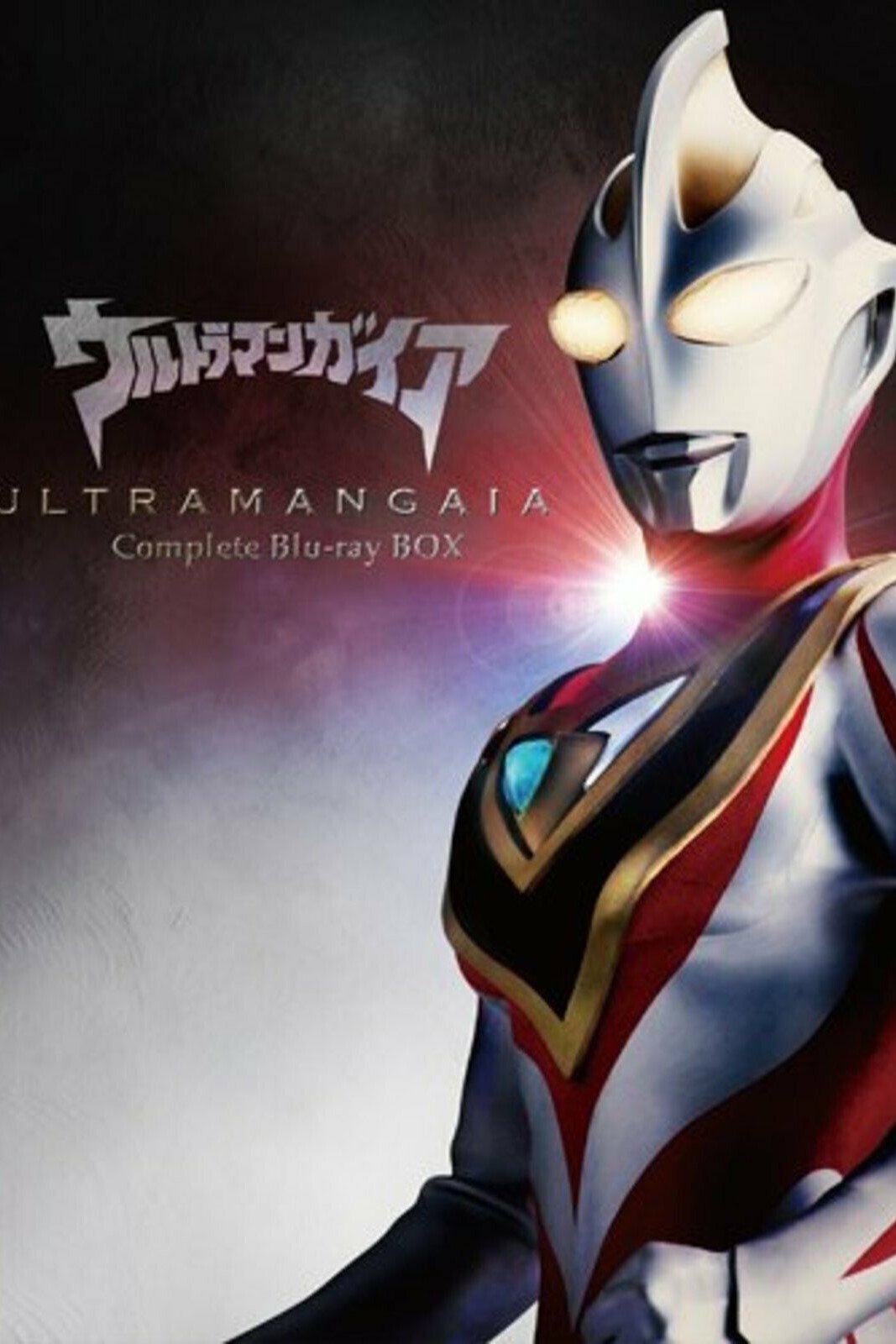 ウルトラマンガイア (TV Series 1998-1999) - ポスター画像 — The