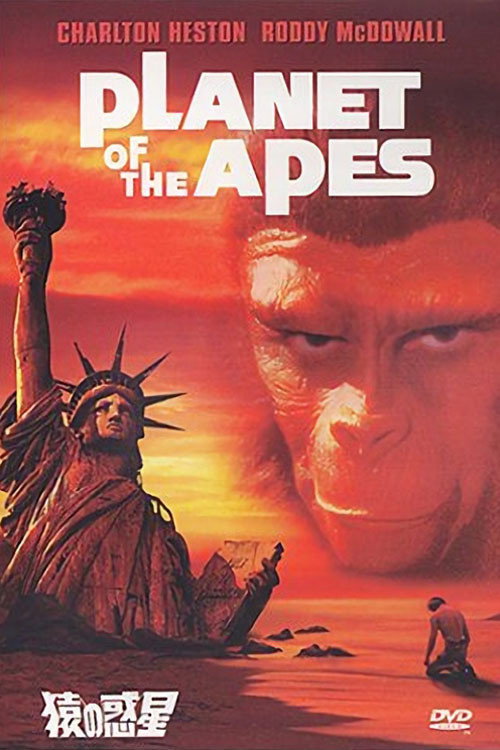 猿の惑星 (1968) - ポスター画像 — The Movie Database (TMDB)