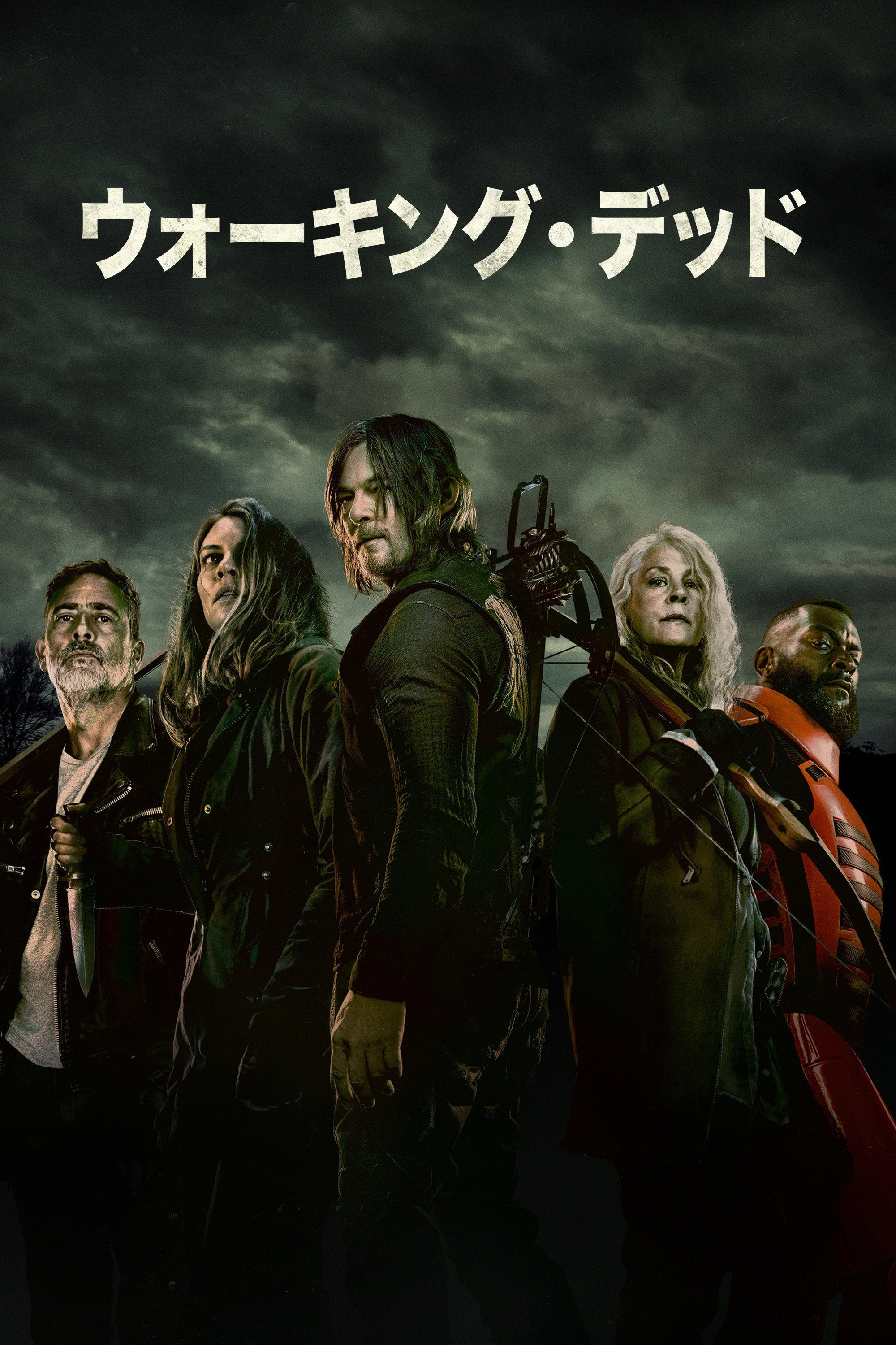 ウォーキング・デッド (TV Series 2010-2022) - ポスター画像 — The