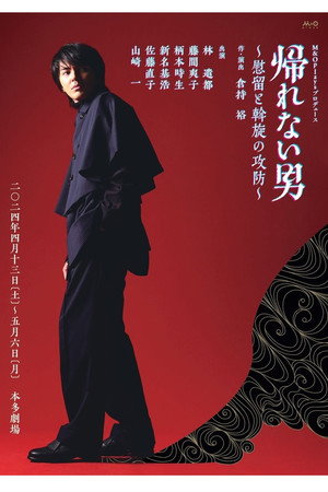 林遣都 : biographie, filmographie, photos & vidéos – Nrmagazine