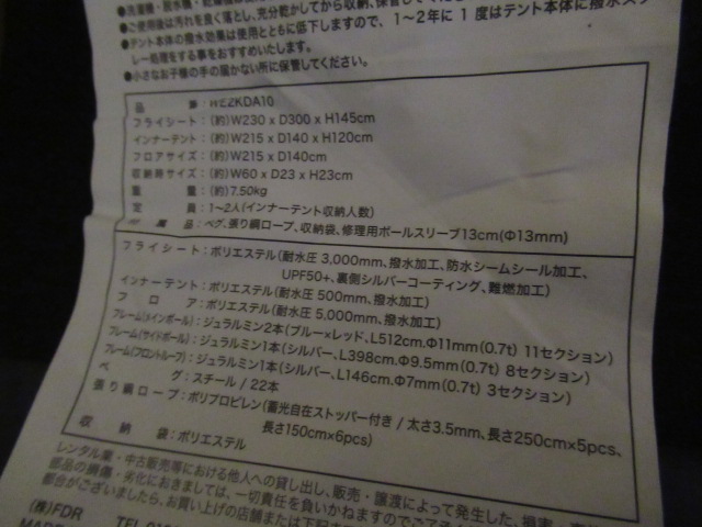 アーストリッパー2.0 | アウトドア用品・アウトドアグッズの中古通販