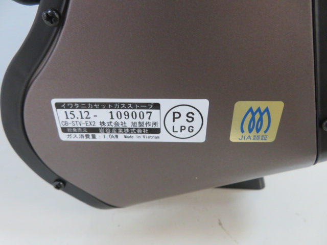 カセットガスストーブ CB-STV-EX2 | アウトドア用品・アウトドアグッズ