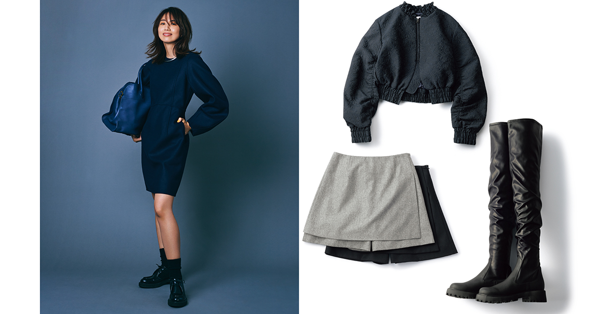 東原亜希さん【大人のミニ丈オシャレ】が気分！リアル購入した最新私物