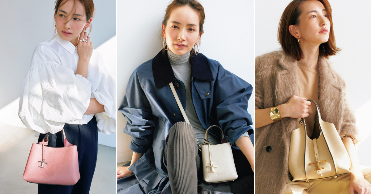 収納力や機能性も諦めない！ママの才色兼備な【ミニバッグ3選】 | VERY