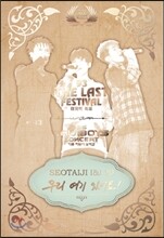 아이유 (IU) Real Fantasy 2012 Special DVD | 아이유 | Kakao