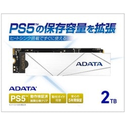 ヨドバシ.com - エイデータ ADATA 内蔵SSD Premier SSD For Gamers 2TB