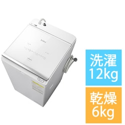 ヨドバシ.com - 日立 HITACHI 縦型洗濯乾燥機 ビートウォッシュ 洗濯