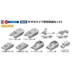 ヨドバシ.com - ピットロード PIT-ROAD MI05 WWII ドイツ軍用車両